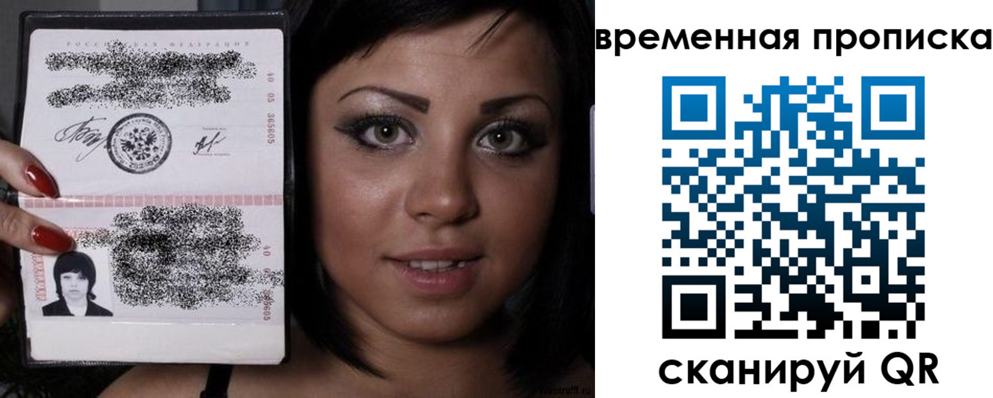временная прописка в Рославле