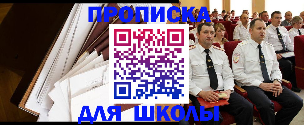 регистрация для дет. сада в Рославле