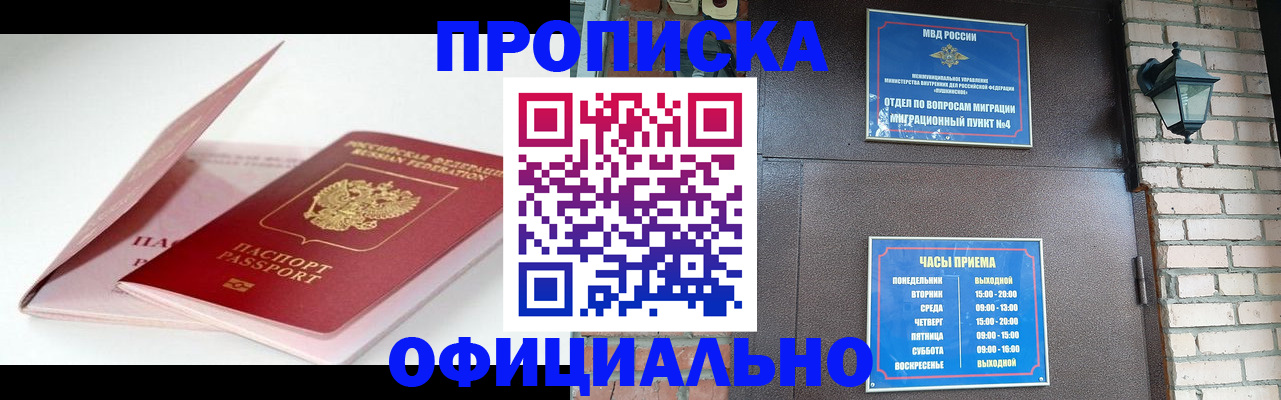 временная регистрация адрес в Рославле